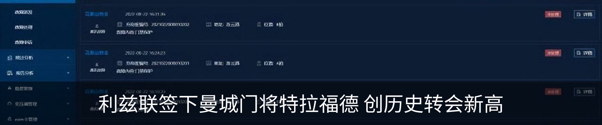 新闻动态